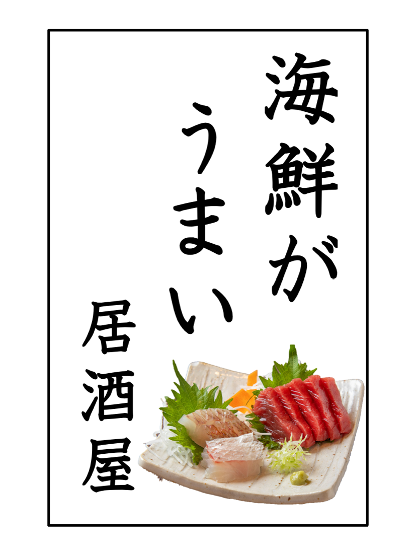 赤羽店