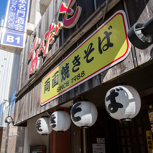 両面焼きそば専門店「あぺたいと」馬喰町店