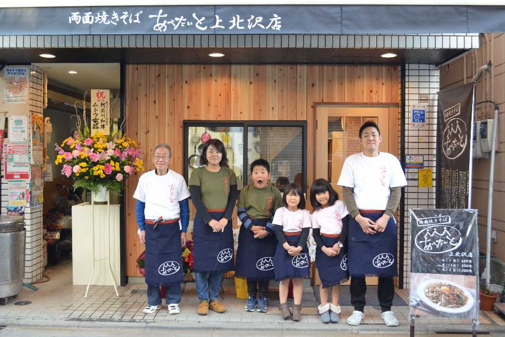 両面焼きそば専門店「あぺたいと」東武練馬店オーナー