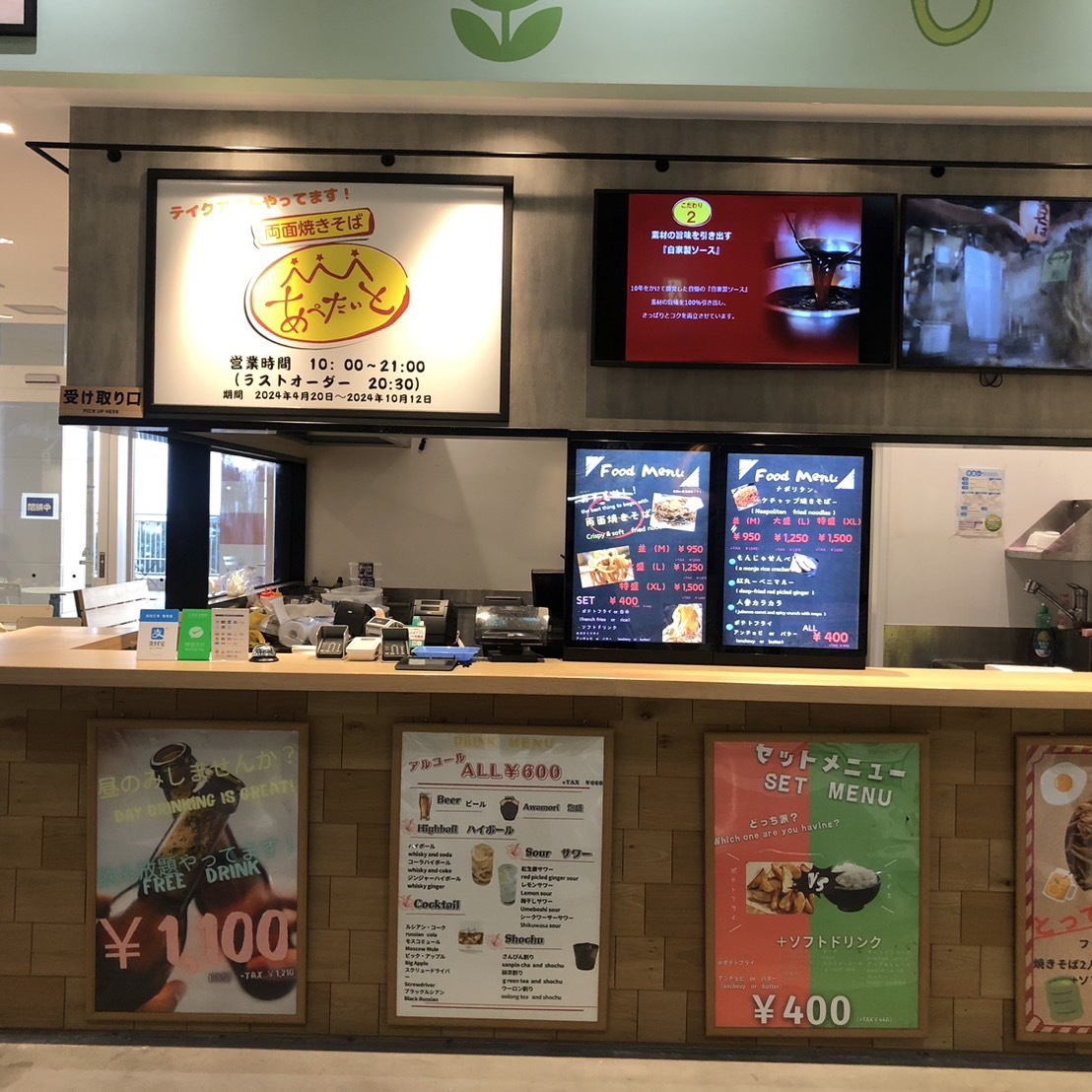 両面焼きそば専門店「あぺたいと」月島店